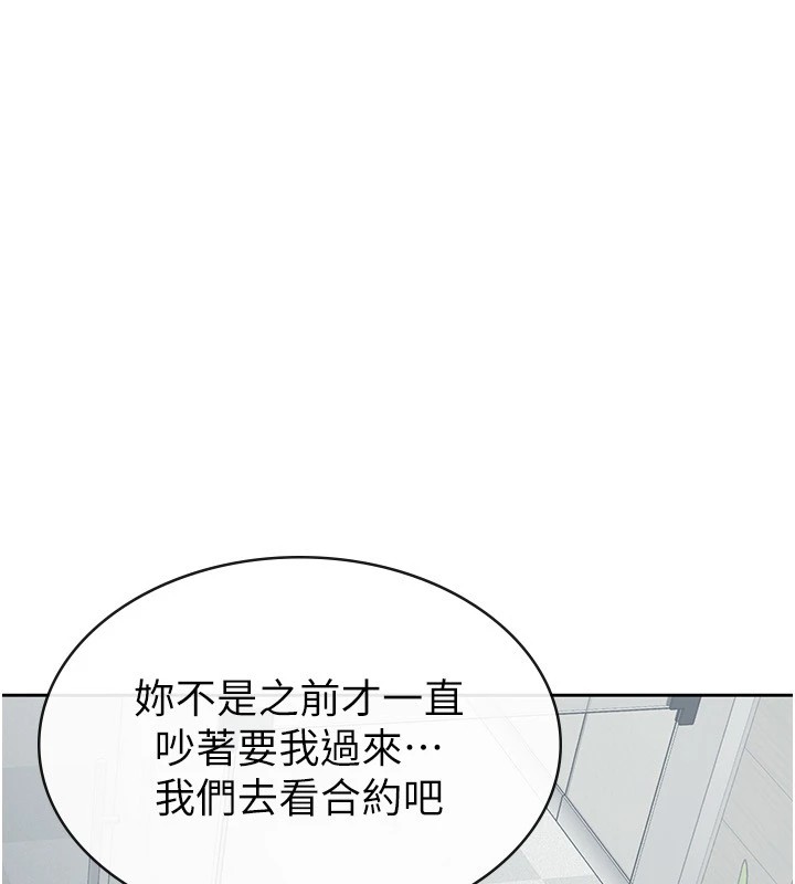 第23话-放肆母狗的魅力 - 第10.jpg页