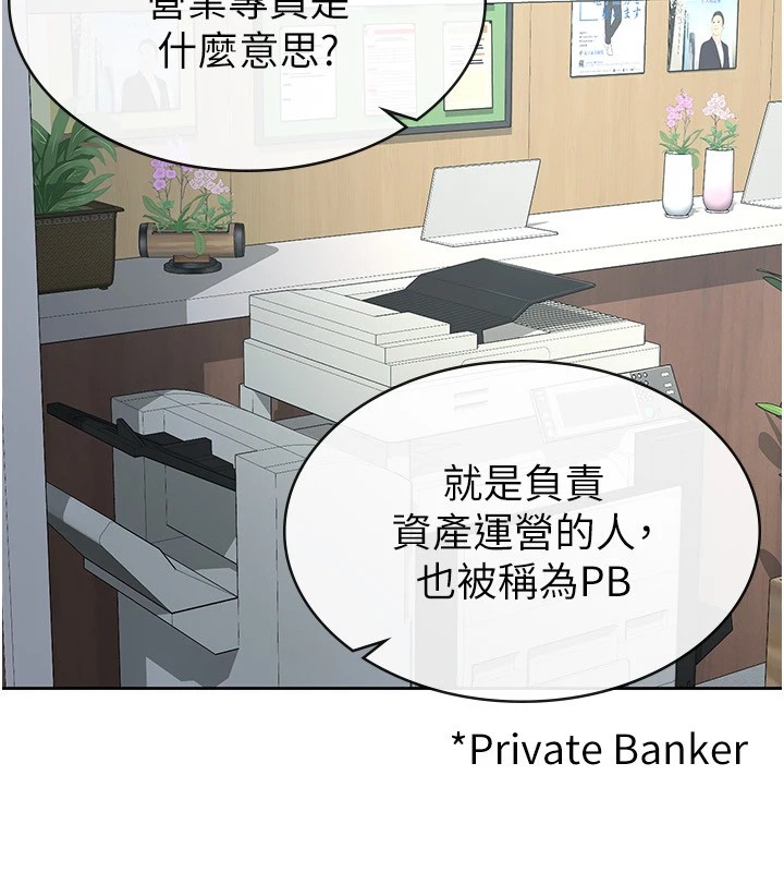 第23话-放肆母狗的魅力 - 第23.jpg页