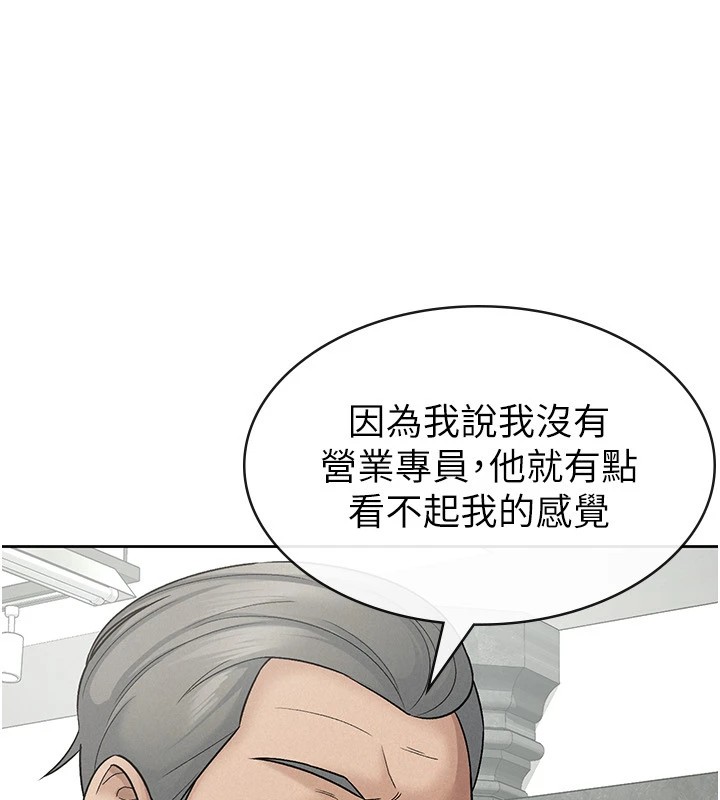 第23话-放肆母狗的魅力 - 第24.jpg页