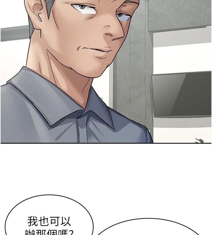 第23话-放肆母狗的魅力 - 第25.jpg页