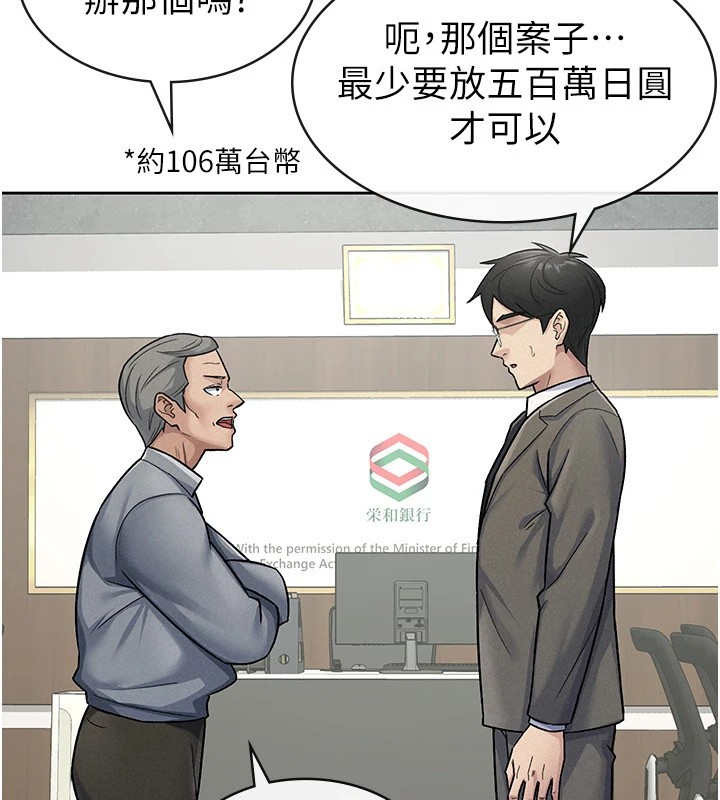 第23话-放肆母狗的魅力 - 第26.jpg页
