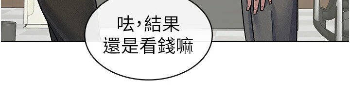第23话-放肆母狗的魅力 - 第27.jpg页