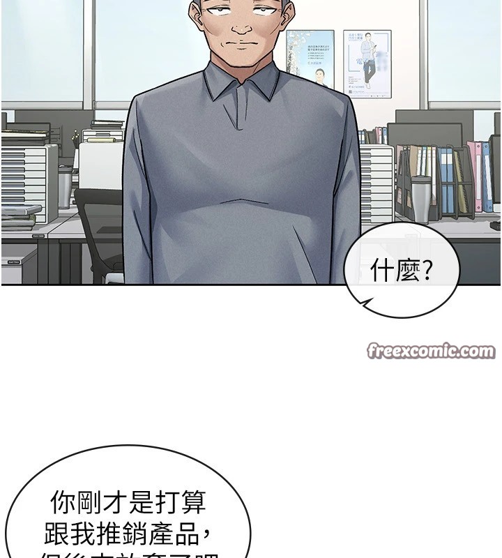 第23话-放肆母狗的魅力 - 第32.jpg页