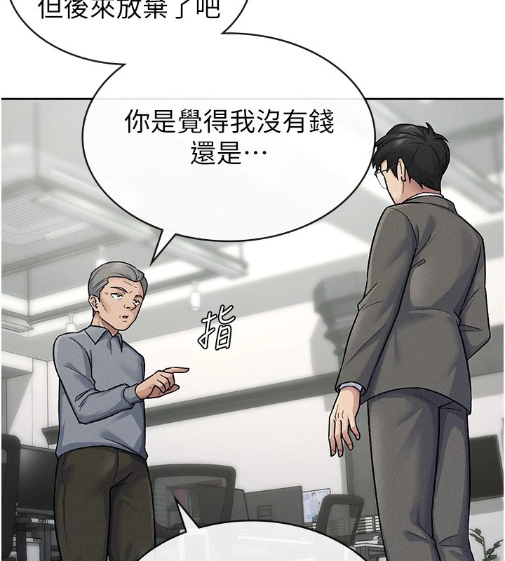 第23话-放肆母狗的魅力 - 第33.jpg页