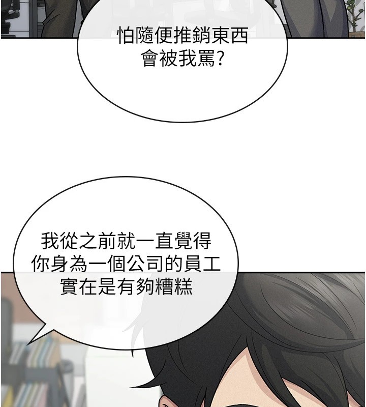 第23话-放肆母狗的魅力 - 第34.jpg页