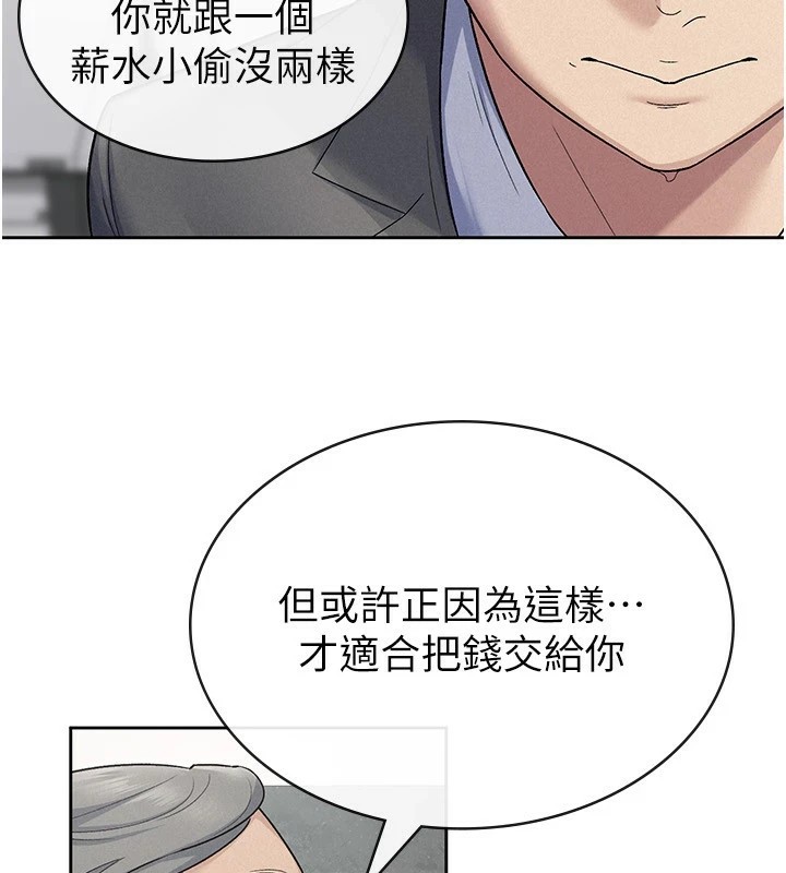 第23话-放肆母狗的魅力 - 第36.jpg页