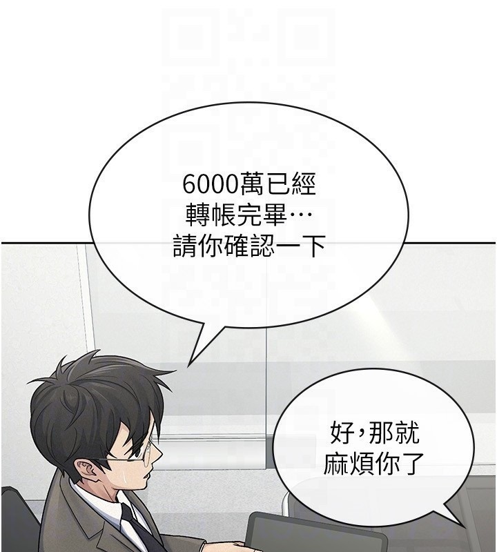 第23话-放肆母狗的魅力 - 第44.jpg页