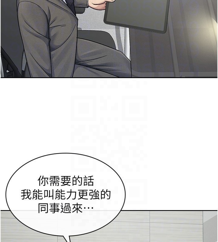 第23话-放肆母狗的魅力 - 第45.jpg页