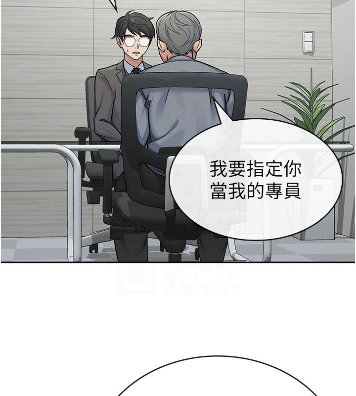 第23话-放肆母狗的魅力 - 第46.jpg页