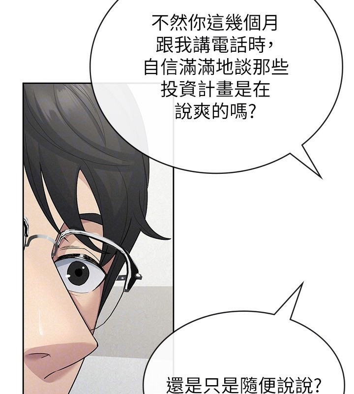 第23话-放肆母狗的魅力 - 第47.jpg页