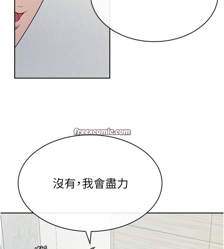 第23话-放肆母狗的魅力 - 第48.jpg页