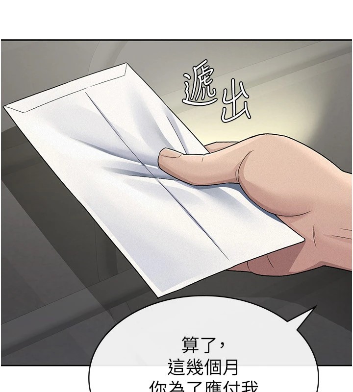 第23话-放肆母狗的魅力 - 第51.jpg页