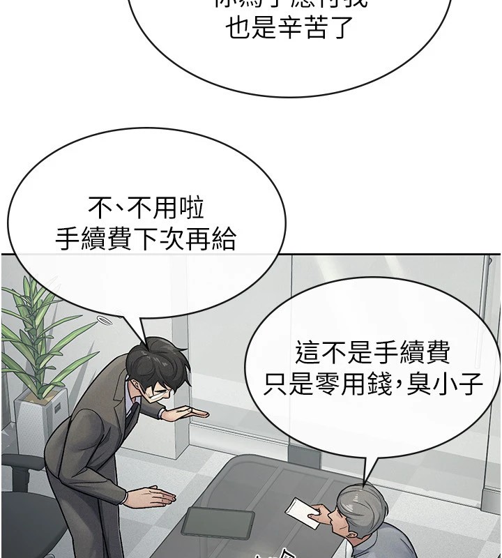 第23话-放肆母狗的魅力 - 第52.jpg页
