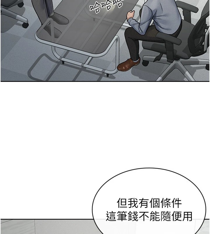 第23话-放肆母狗的魅力 - 第53.jpg页