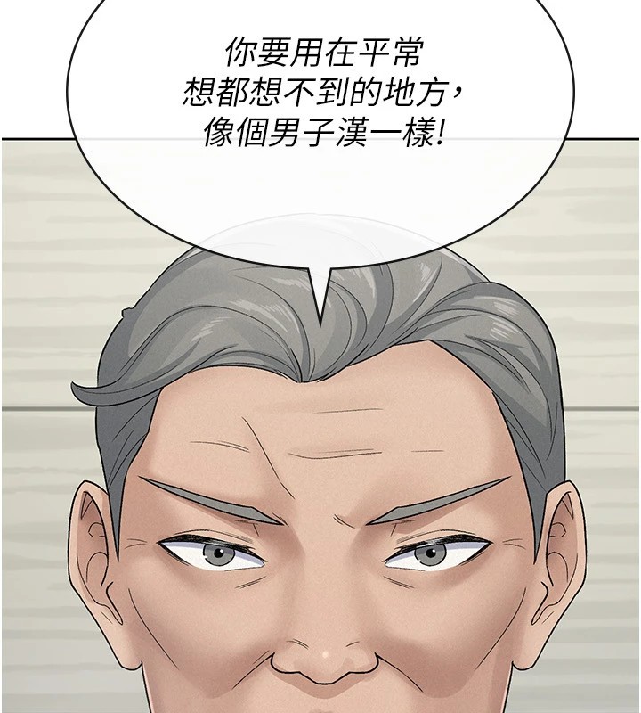 第23话-放肆母狗的魅力 - 第56.jpg页