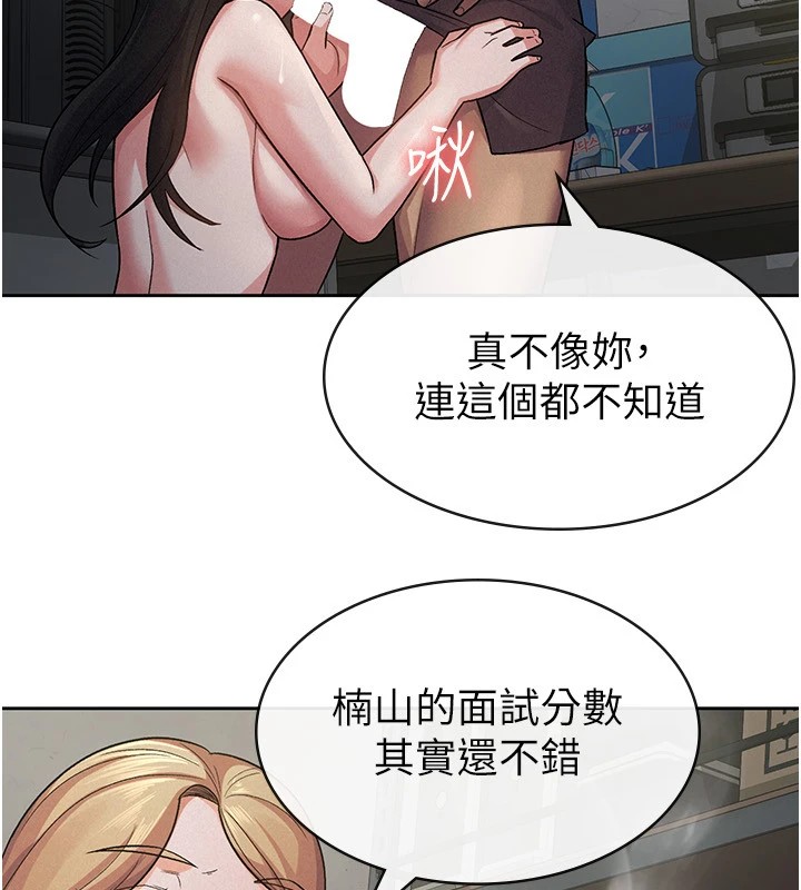 第23话-放肆母狗的魅力 - 第60.jpg页