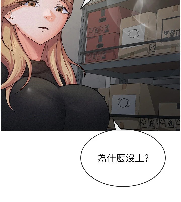 第23话-放肆母狗的魅力 - 第61.jpg页