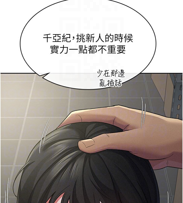 第23话-放肆母狗的魅力 - 第66.jpg页