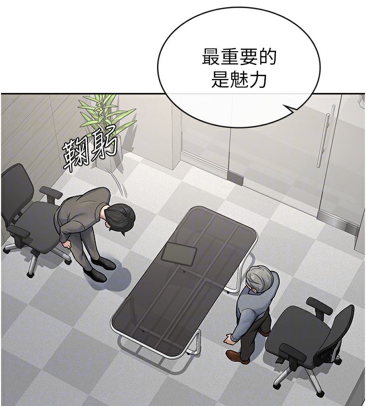 第23话-放肆母狗的魅力 - 第68.jpg页
