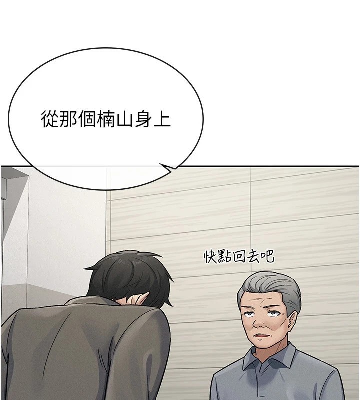 第23话-放肆母狗的魅力 - 第70.jpg页