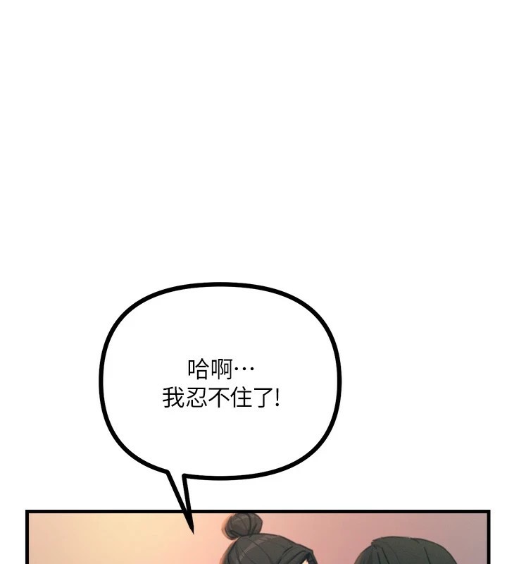 第9话-G点攻略大喷水 - 第1.jpg页