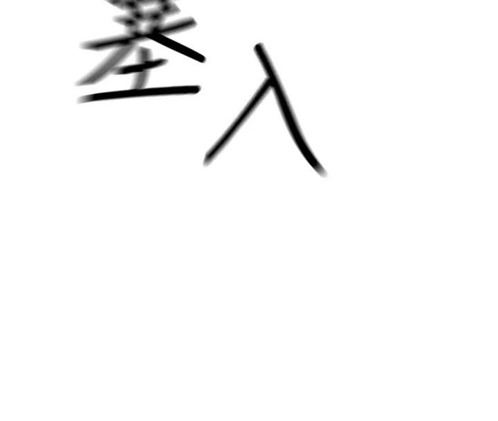 第9话-G点攻略大喷水 - 第8.jpg页