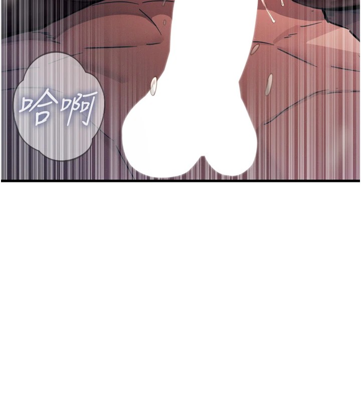 第9话-G点攻略大喷水 - 第13.jpg页