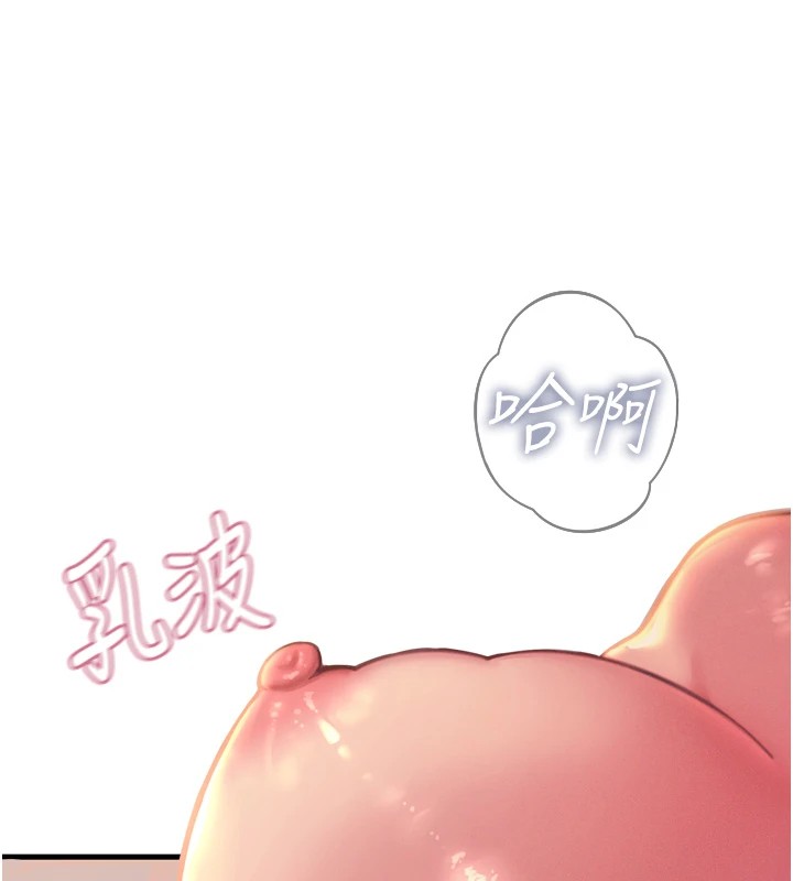 第9话-G点攻略大喷水 - 第16.jpg页