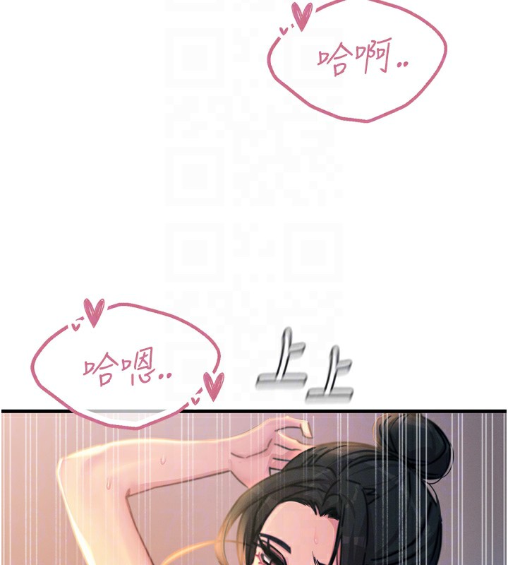 第9话-G点攻略大喷水 - 第21.jpg页