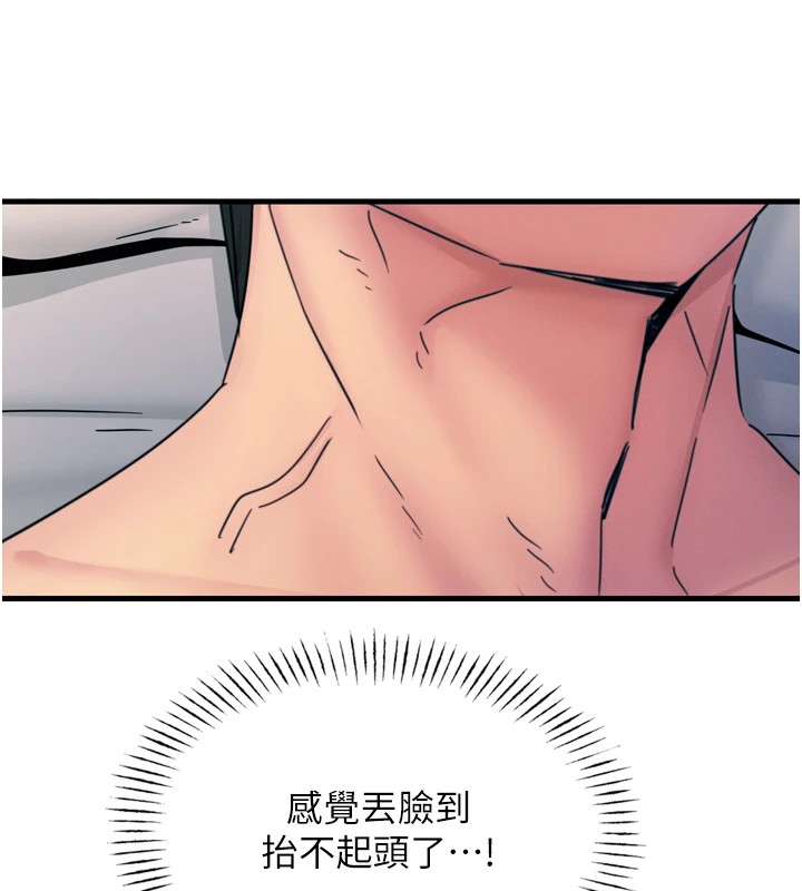 第9话-G点攻略大喷水 - 第28.jpg页