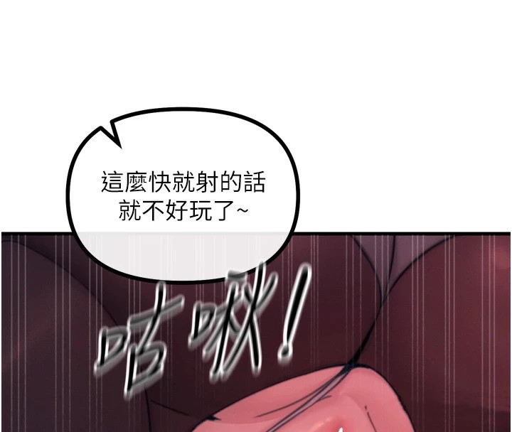 第9话-G点攻略大喷水 - 第33.jpg页