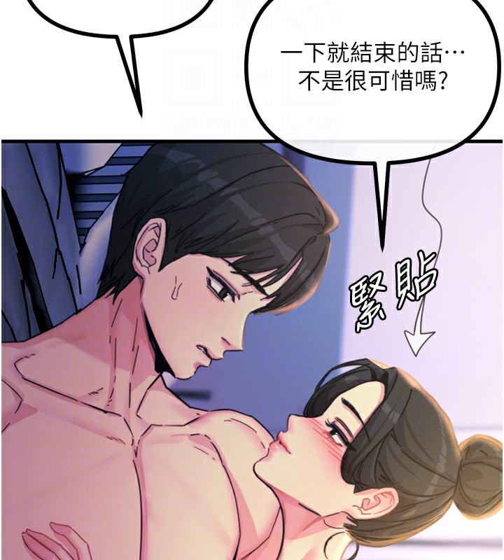 第9话-G点攻略大喷水 - 第36.jpg页
