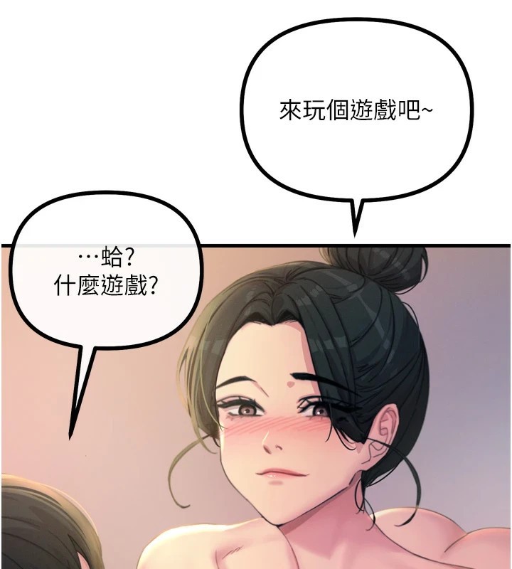第9话-G点攻略大喷水 - 第39.jpg页