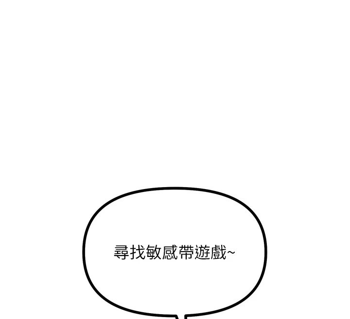 第9话-G点攻略大喷水 - 第41.jpg页