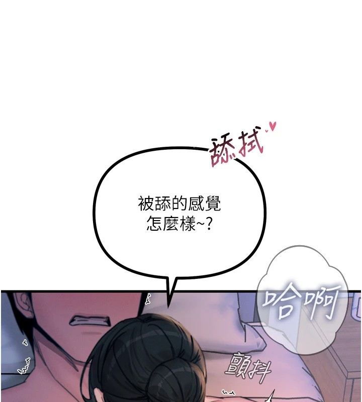 第9话-G点攻略大喷水 - 第44.jpg页