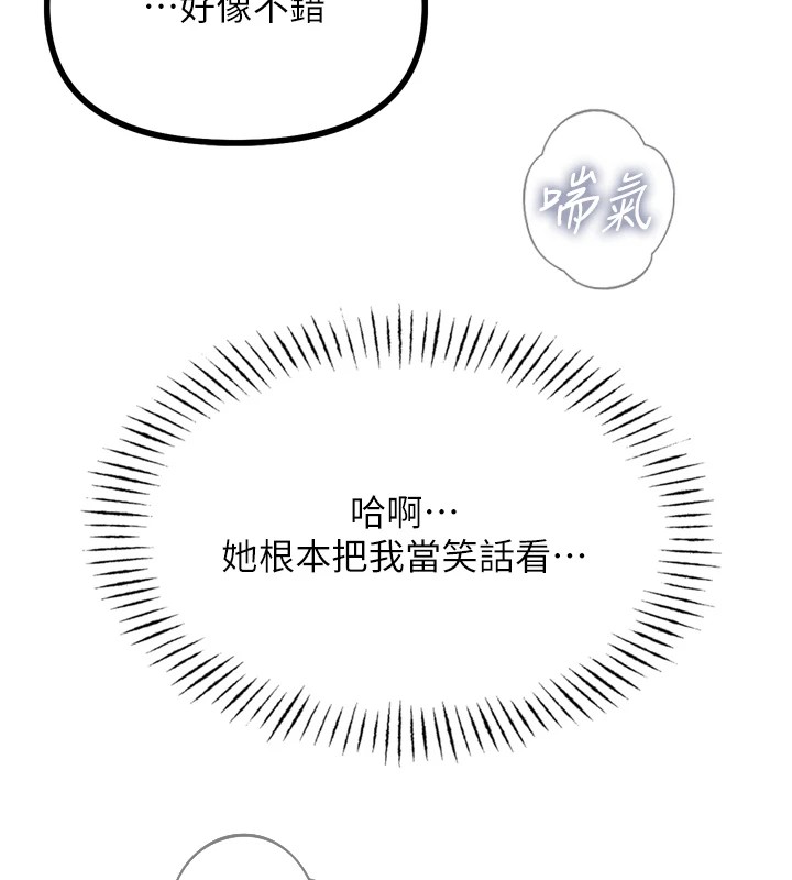第9话-G点攻略大喷水 - 第47.jpg页