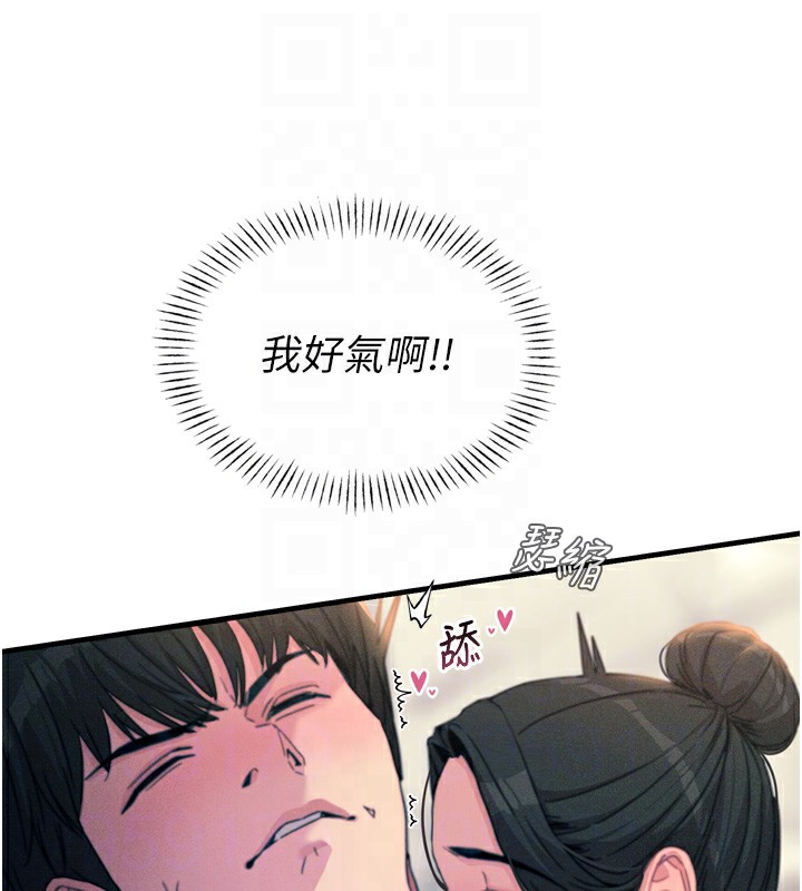 第9话-G点攻略大喷水 - 第49.jpg页