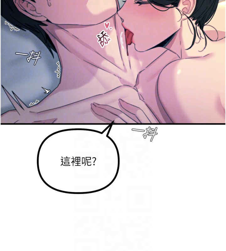 第9话-G点攻略大喷水 - 第50.jpg页