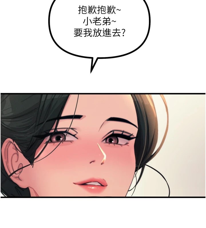 第9话-G点攻略大喷水 - 第58.jpg页