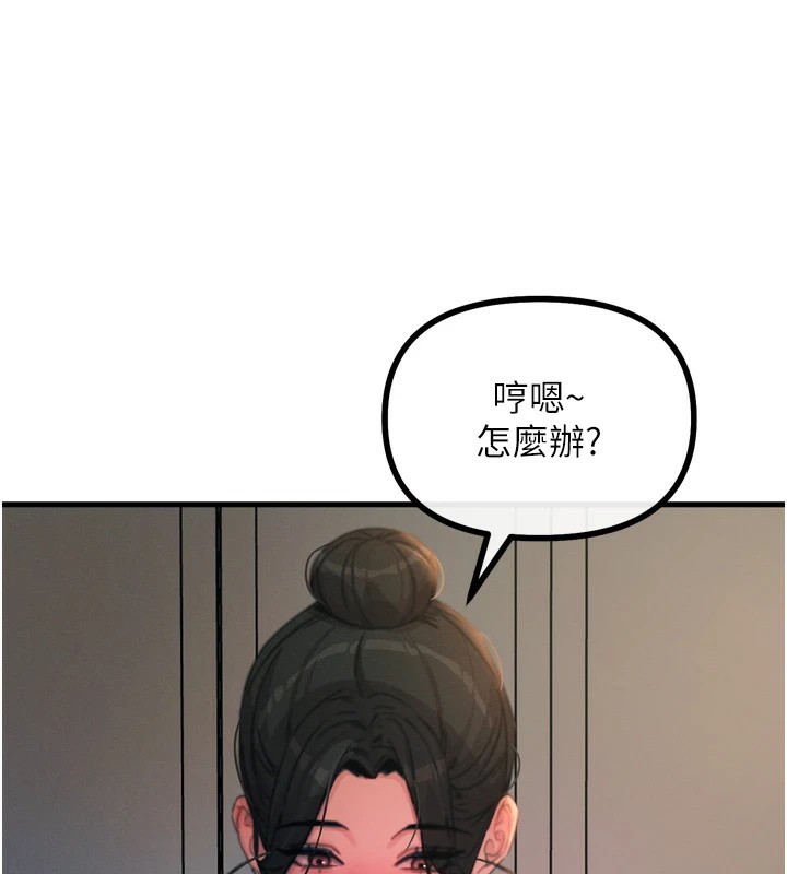 第9话-G点攻略大喷水 - 第59.jpg页
