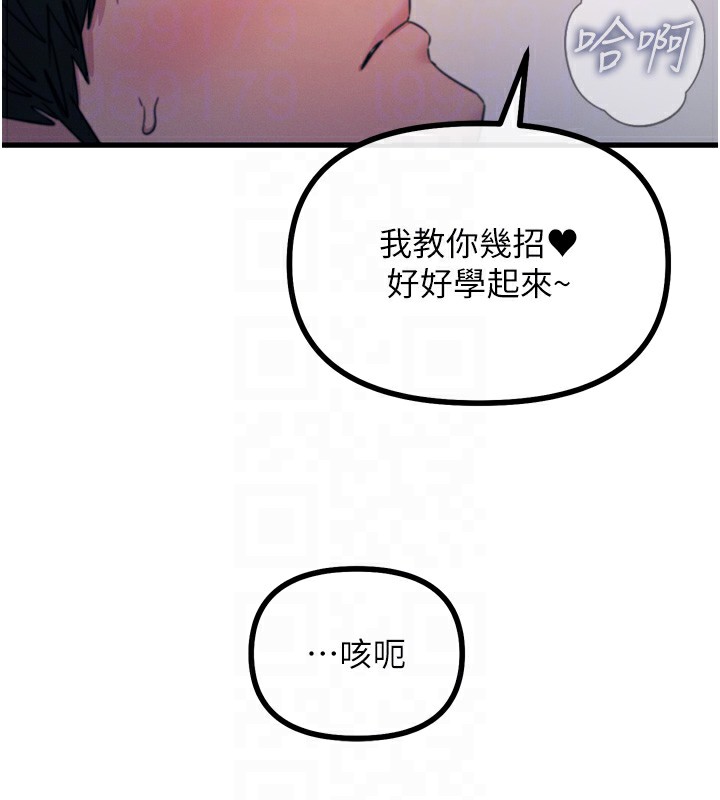 第9话-G点攻略大喷水 - 第66.jpg页