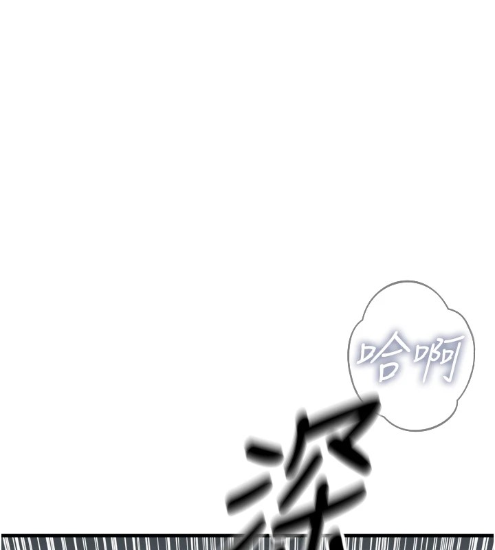 第9话-G点攻略大喷水 - 第70.jpg页