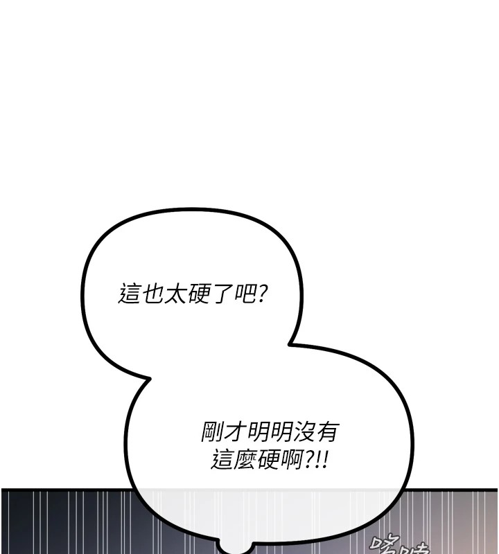 第9话-G点攻略大喷水 - 第74.jpg页