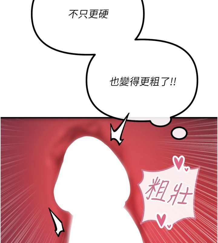 第9话-G点攻略大喷水 - 第78.jpg页