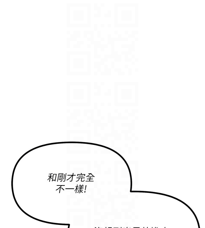 第9话-G点攻略大喷水 - 第80.jpg页