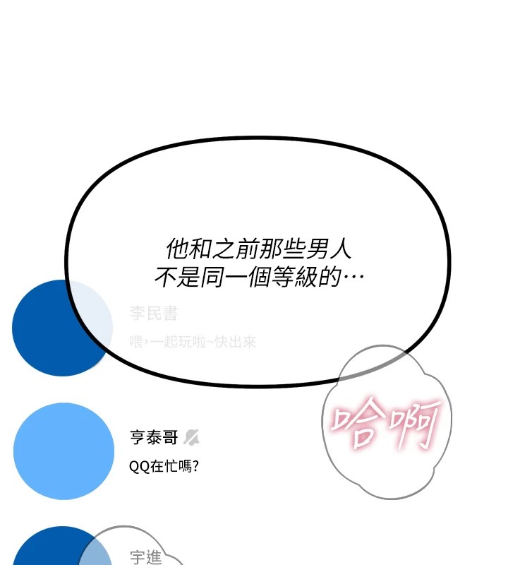 第9话-G点攻略大喷水 - 第84.jpg页