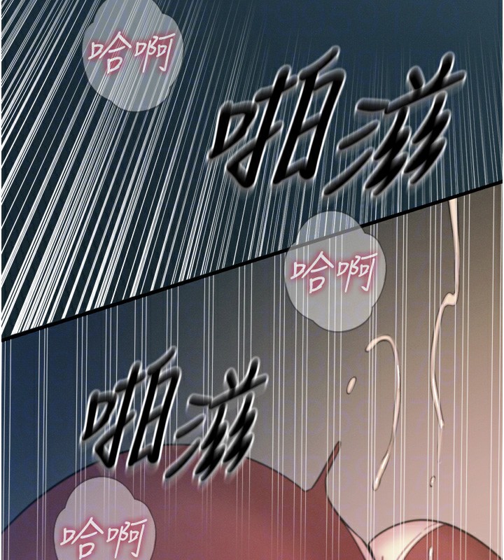 第9话-G点攻略大喷水 - 第89.jpg页