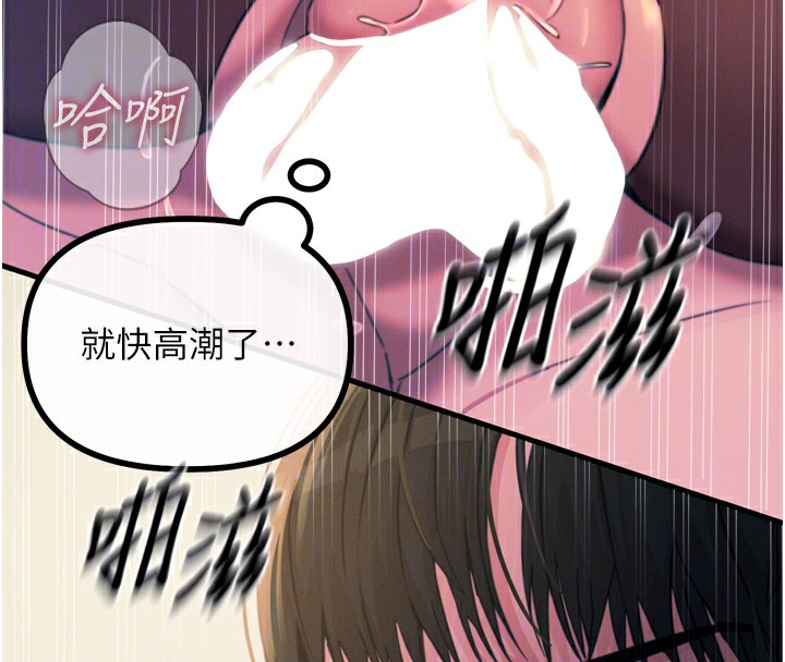 第9话-G点攻略大喷水 - 第91.jpg页