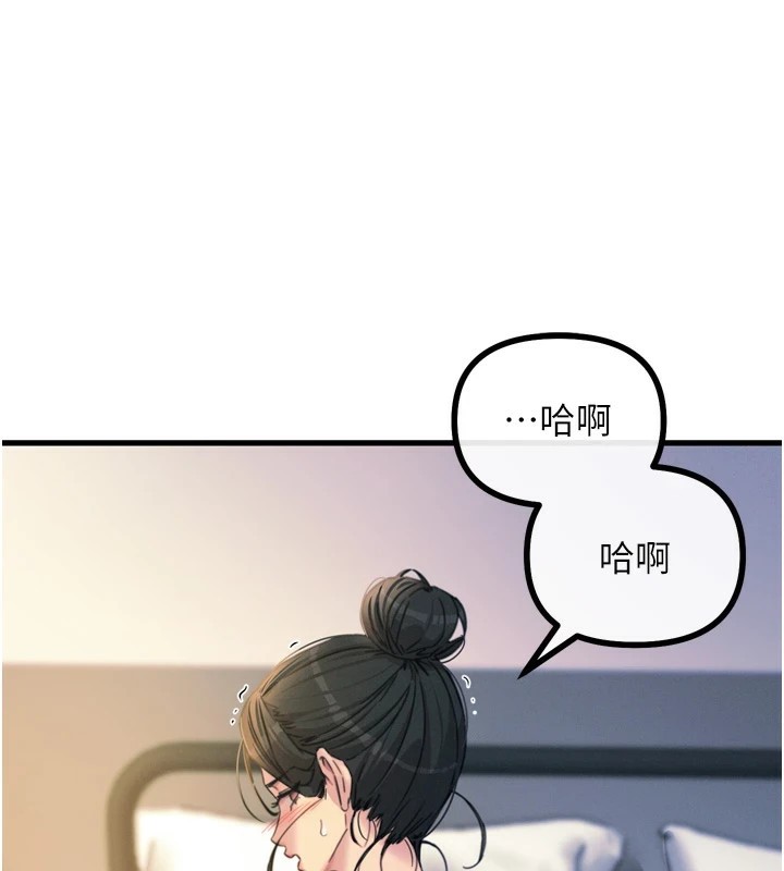 第9话-G点攻略大喷水 - 第98.jpg页