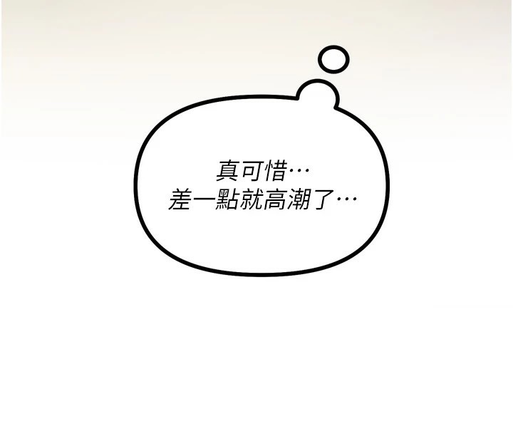 第9话-G点攻略大喷水 - 第101.jpg页
